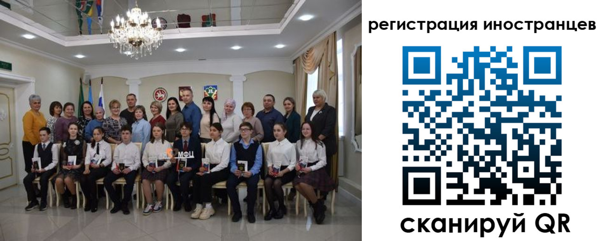 временная регистрация для школы в Мичуринске