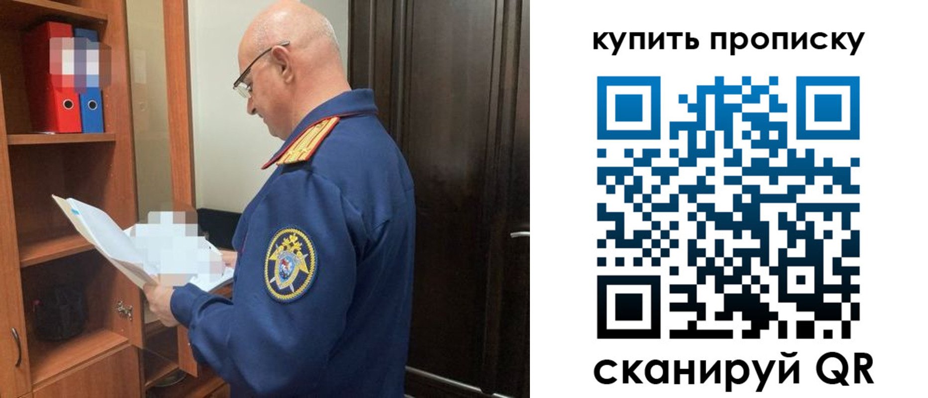 прописка от собственника в Мичуринске