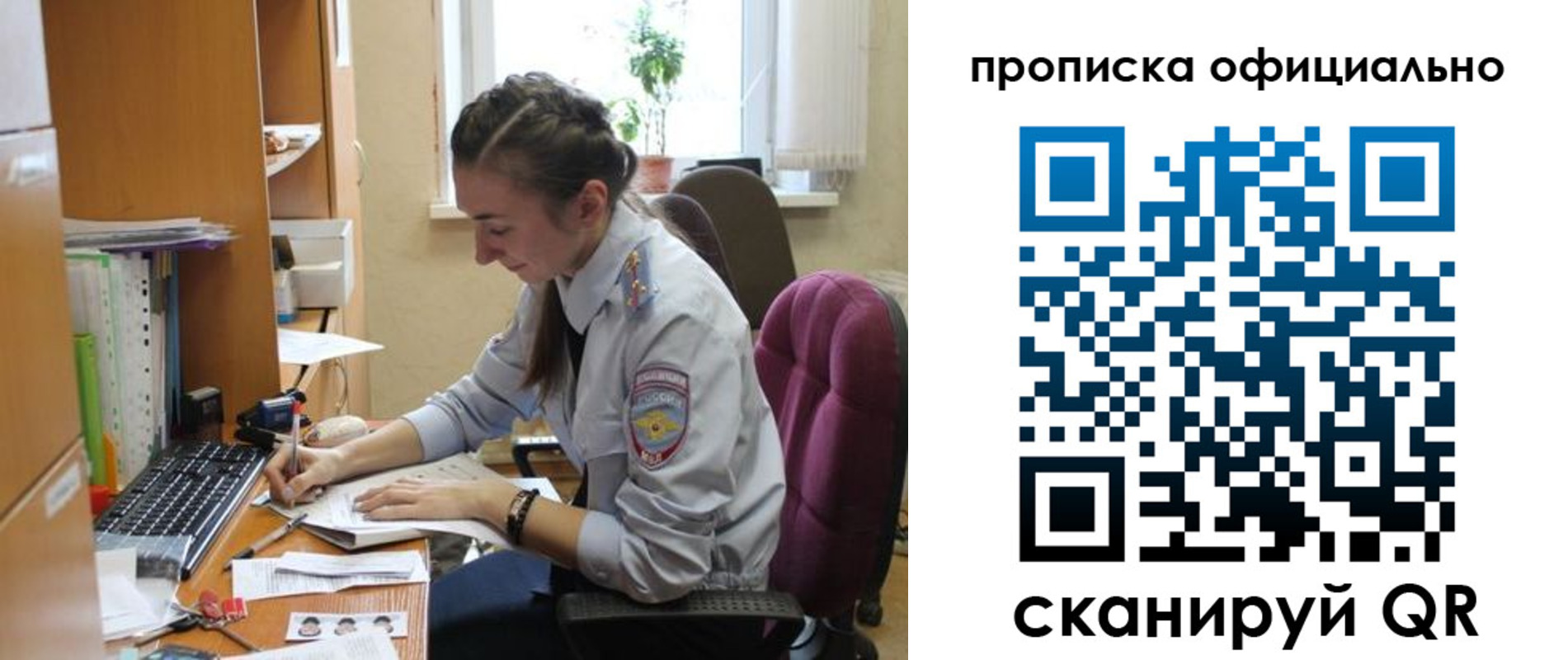 временная регистрация недорого в Мичуринске