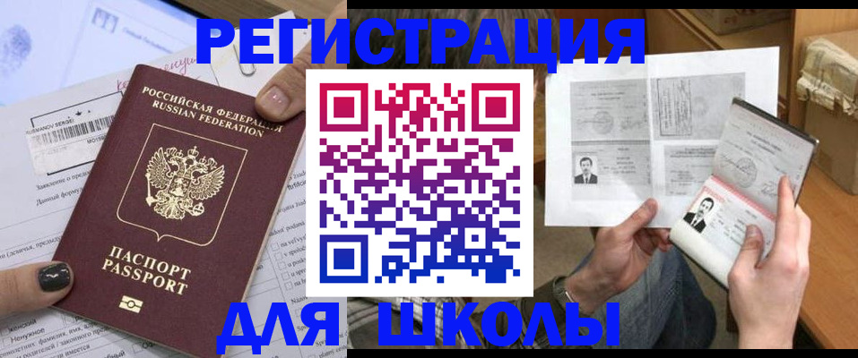 прописка гарантия в Мичуринске