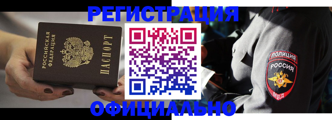 прописка для кредита в Мичуринске