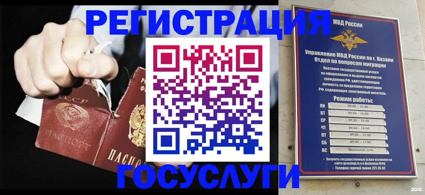 временная регистрация купить в Мичуринске
